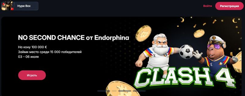 Hype казино